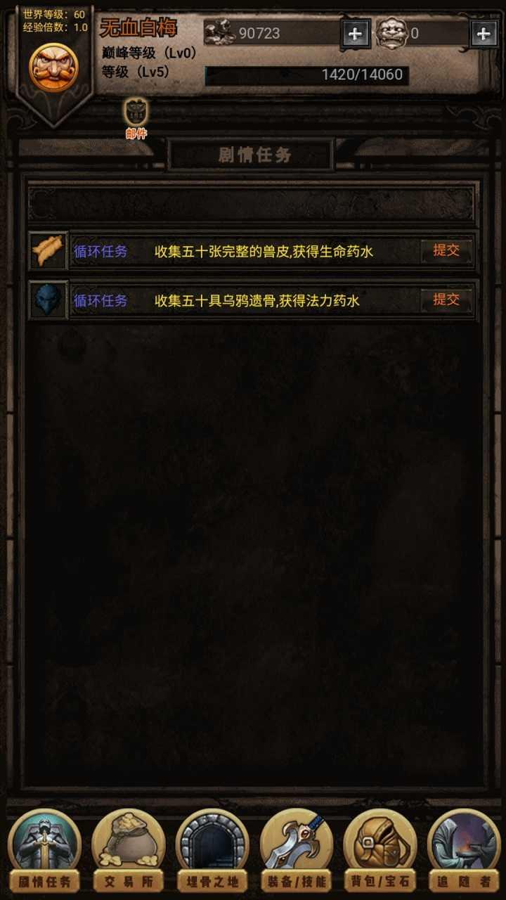 黑暗传说单机rpg满v无限魔石(Dark Legend)