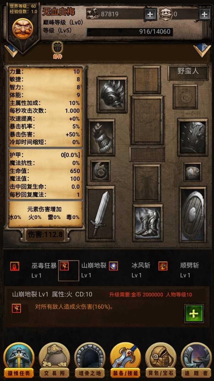 黑暗传说单机rpg满v无限魔石(Dark Legend)