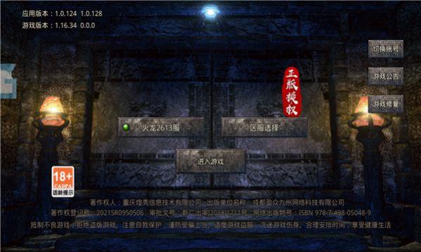 3d传奇至尊手游最新官方版 v1.0.1.6500