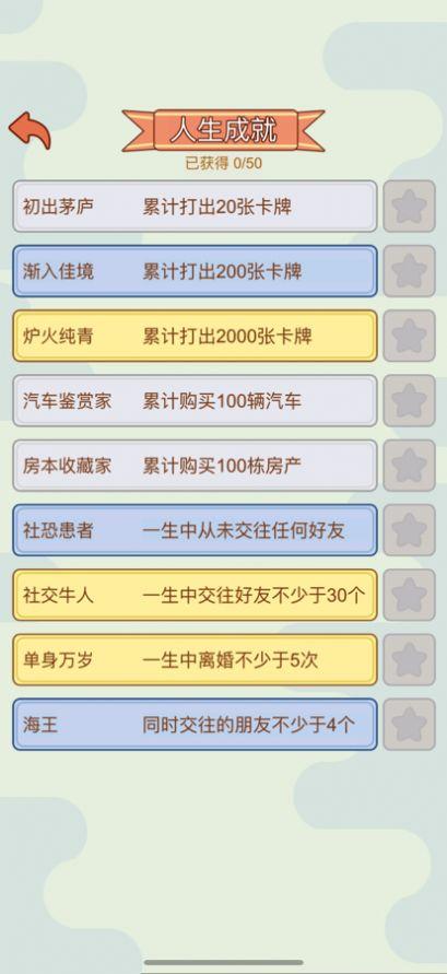 首负模拟器安卓版 v1.0