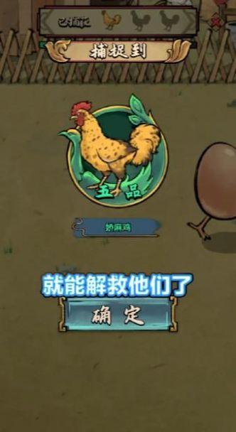 鸡王争霸最新官方版 v1.0.1