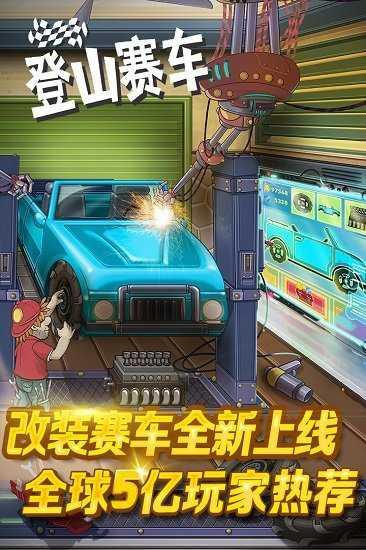 登山赛车1国际版