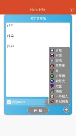 名字竞技场最新版