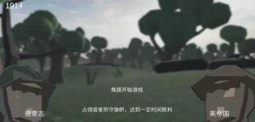 战地1914