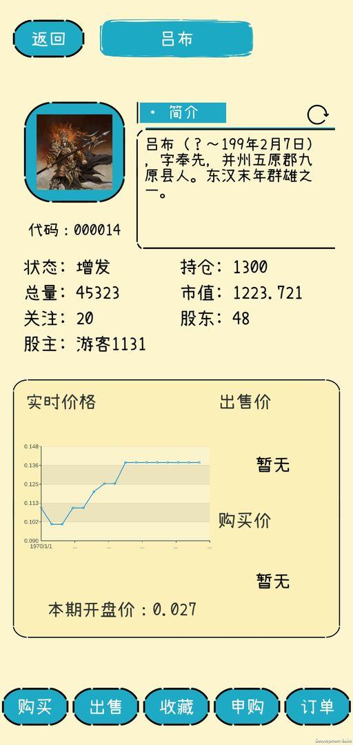 文字的价值免费版