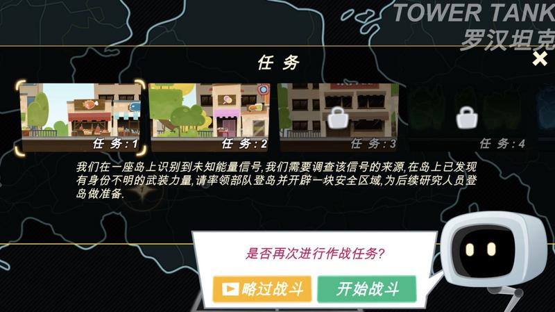 罗汉坦克最新版