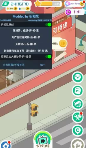 房东模拟器破解版无限钞票版