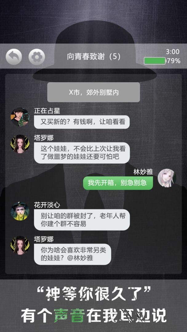 诡秘别墅测试版