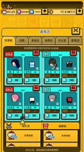 星光创造营破解版2022