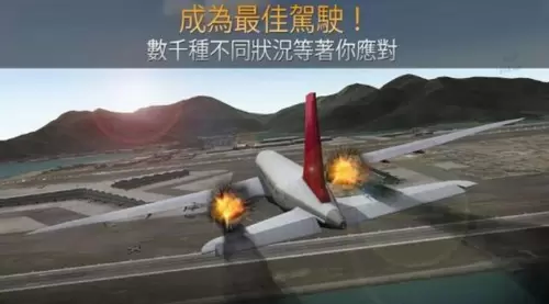 航空指挥官