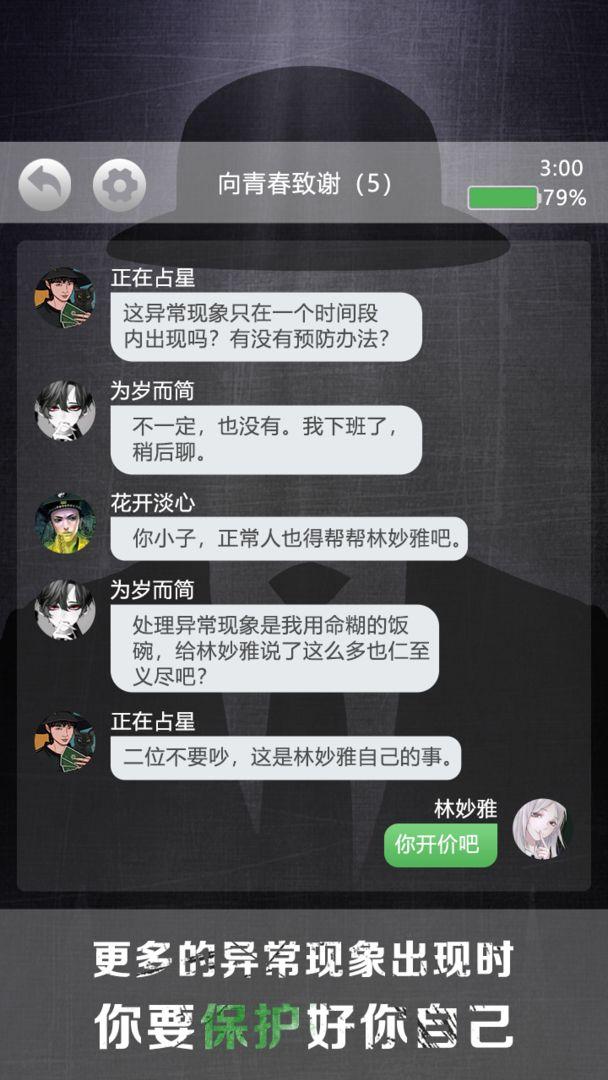 诡秘别墅正式版