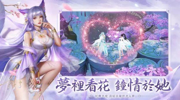 仙梦如歌仙魔觉醒手游官方版 v1.0.0