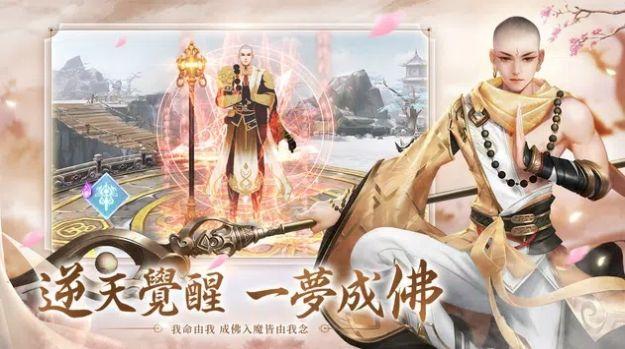 仙梦如歌仙魔觉醒手游官方版 v1.0.0