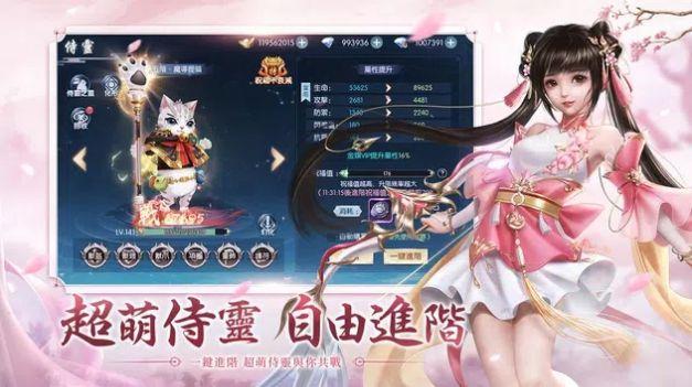 仙梦如歌仙魔觉醒手游官方版 v1.0.0