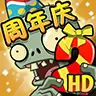 植物大战僵尸2ios内购破解版