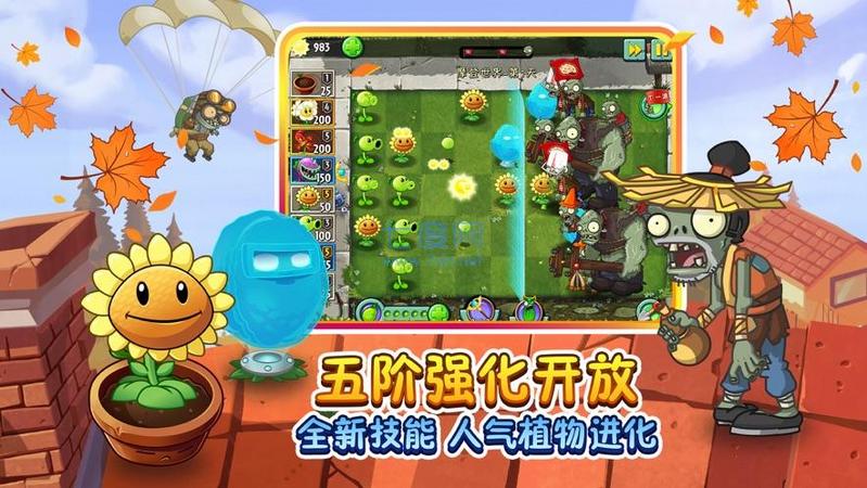 植物大战僵尸塔防版