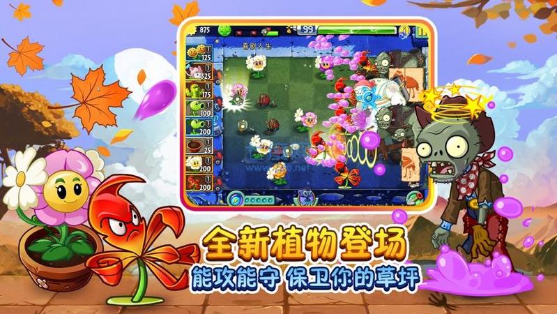 植物大战僵尸塔防版