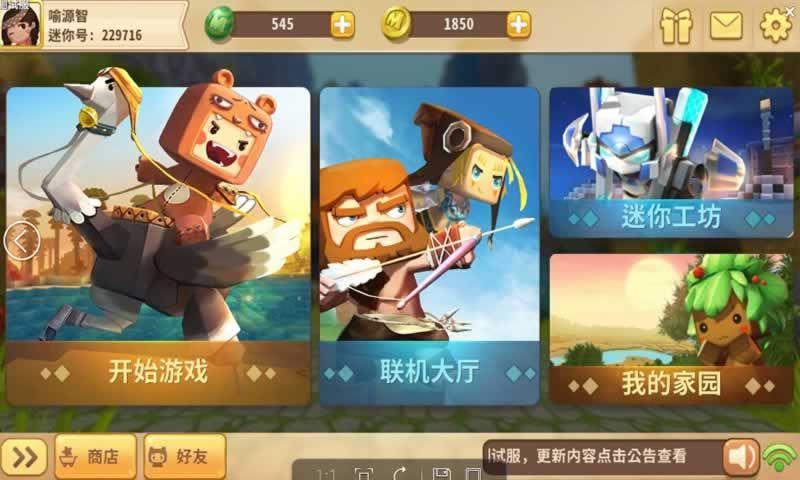 迷你世界1.13.0端午节版本