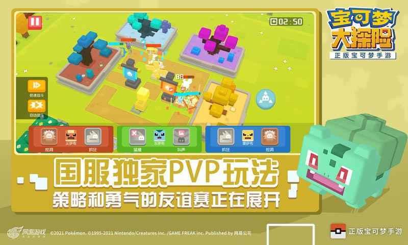 宝可梦大探险1.5.0破解版