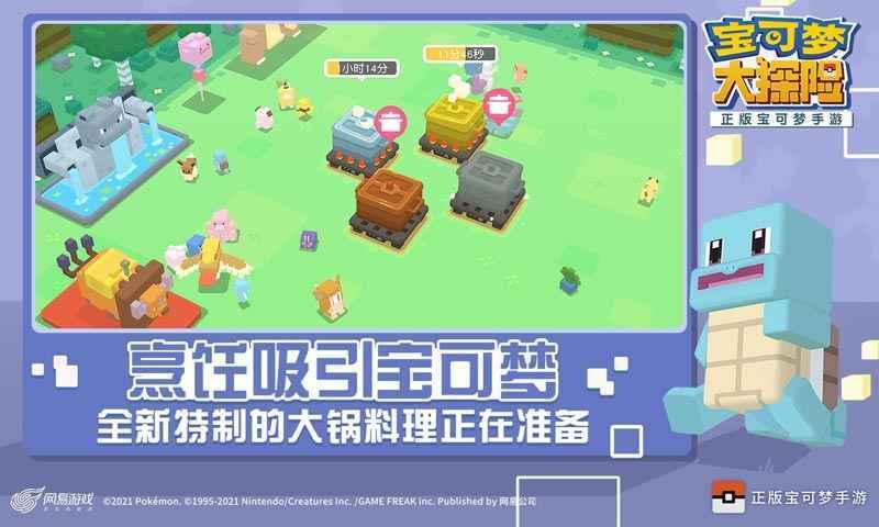 宝可梦大探险1.5.0破解版