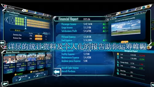 航空大亨3破解版无限金币最新安卓版