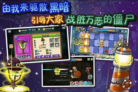 植物大战僵尸全明星v2.0.65