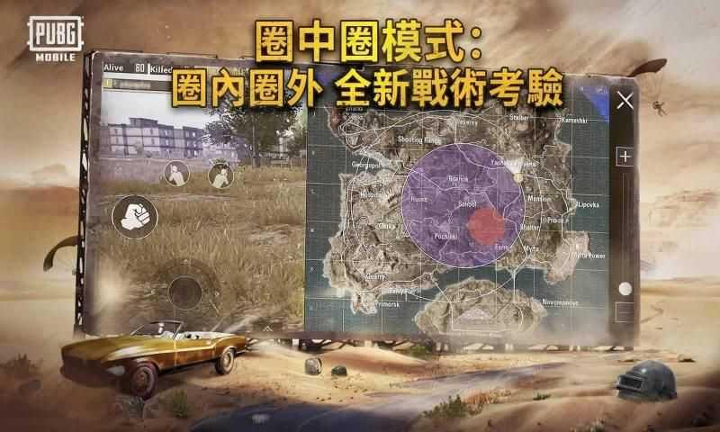 pubg未来之役安卓破解版