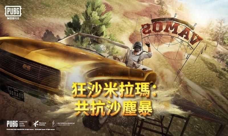 pubg未来之役安卓破解版