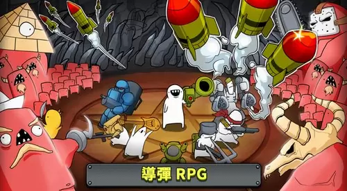 导弹RPG