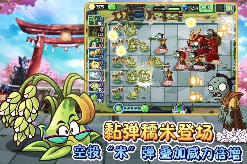 植物大战僵尸六一版