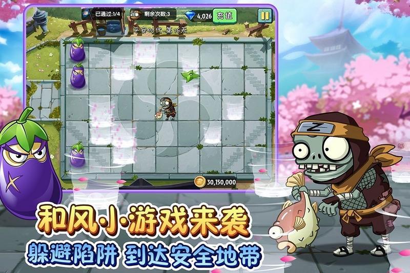 植物大战僵尸六一版