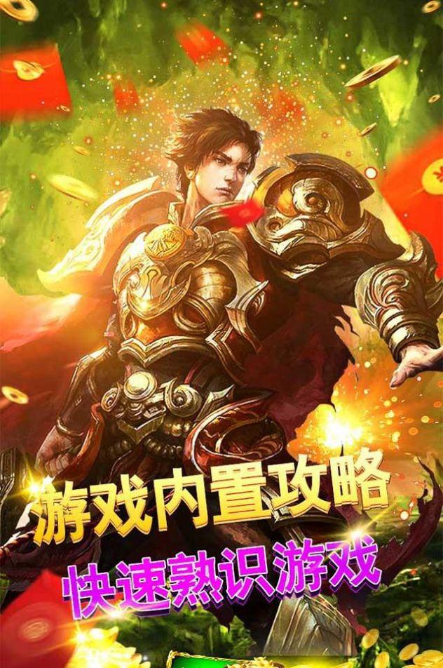 至尊十三道打金版手游官方版