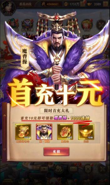 三国百将传手游官方版