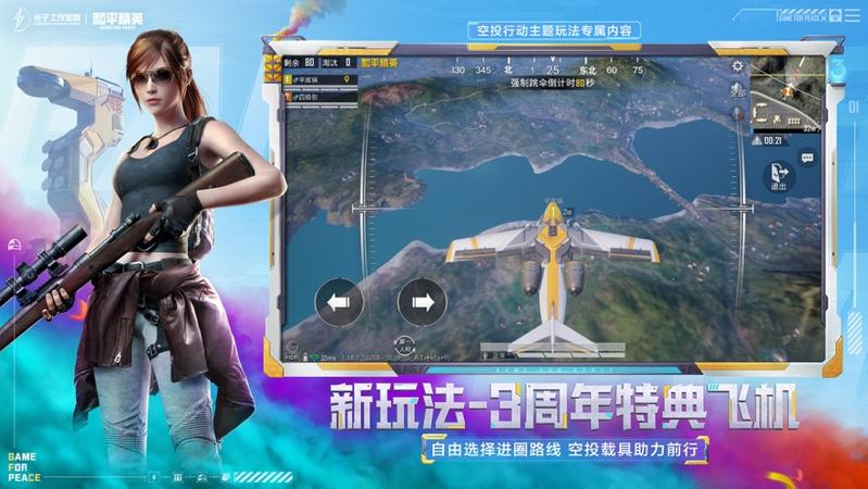 pubgmobile国际服手游下载官方2.0版本