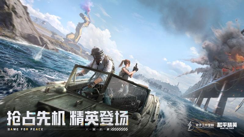 pubgmobile国际服手游下载官方2.0版本