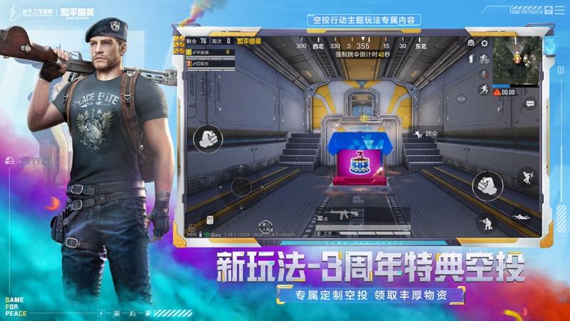 pubgmobile国际服手游下载官方2.0版本