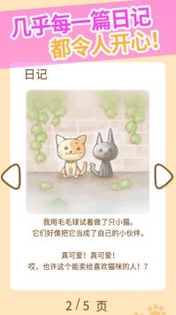 猫咪的毛