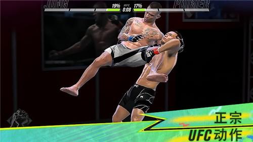 UFC Mobile 2