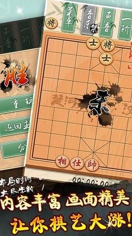 象棋黄金版