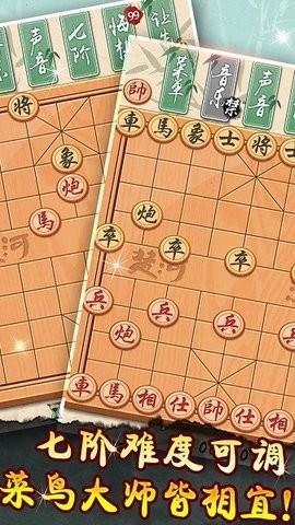 象棋黄金版