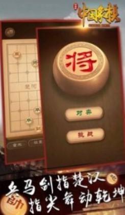 白金岛中国象棋手机版