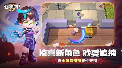 逃跑吧少年破解版无限钻石不用登录