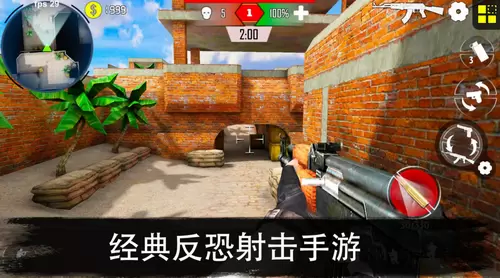 cs精英枪战射击