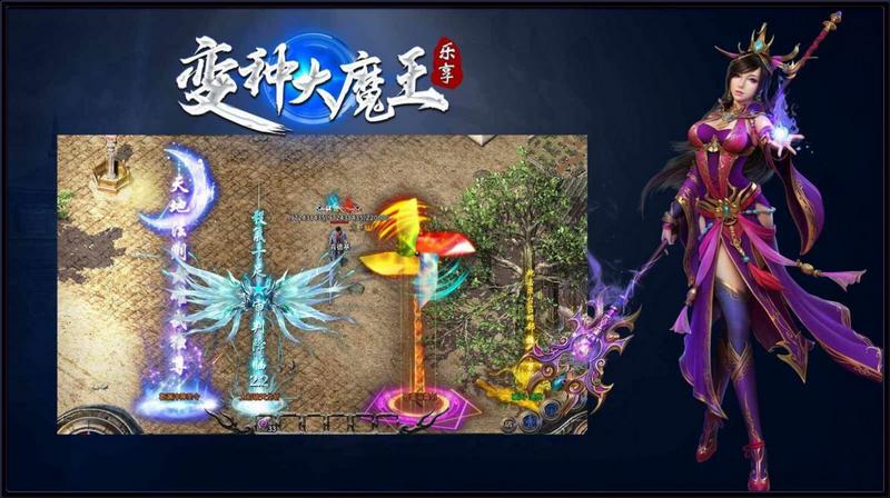 乐享变种大魔王手游官方版