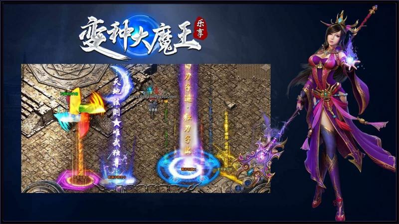 乐享变种大魔王手游官方版