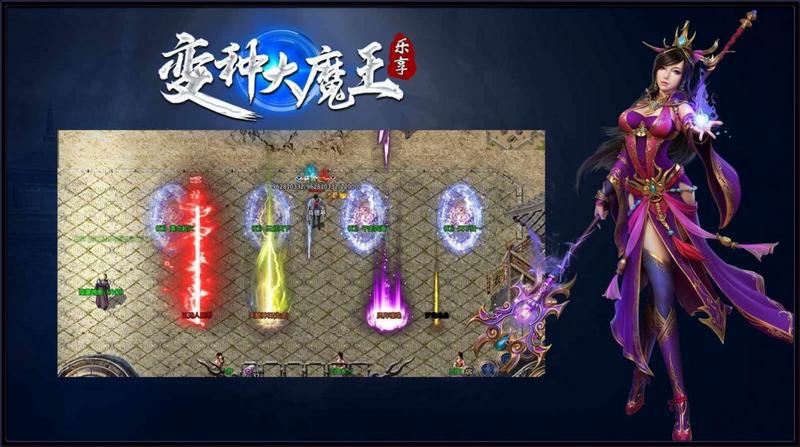 乐享变种大魔王手游官方版