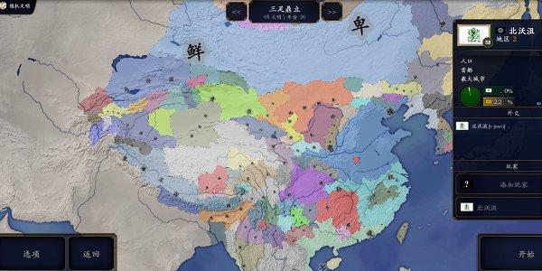 中华上下五千年最新版