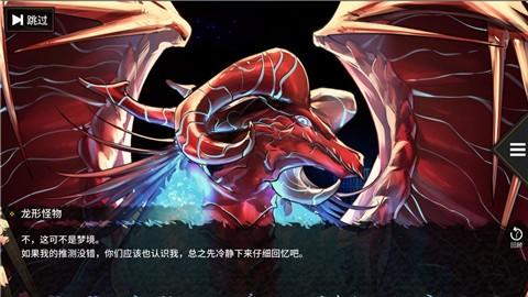 龙魂魔都异闻测试版