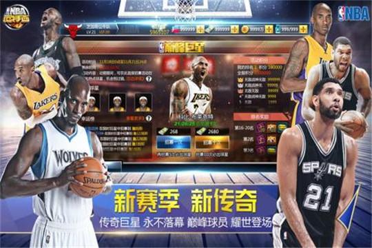 NBA范特西