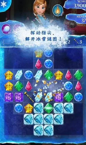 冰雪奇缘冰纷乐